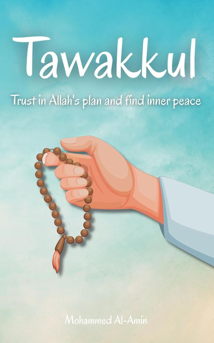 Tawakkul: Trust in Allah's plan and find inner peace by Mohammed Al-Amin