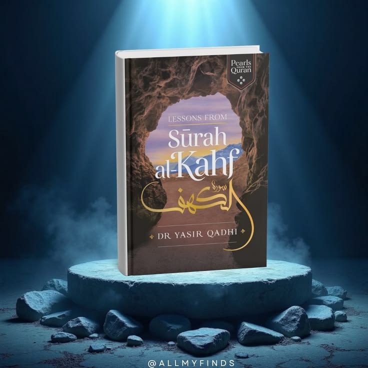 Lessons from Surah al-Kahf (Pearls from the Qur'an) by Yasir Qadhi